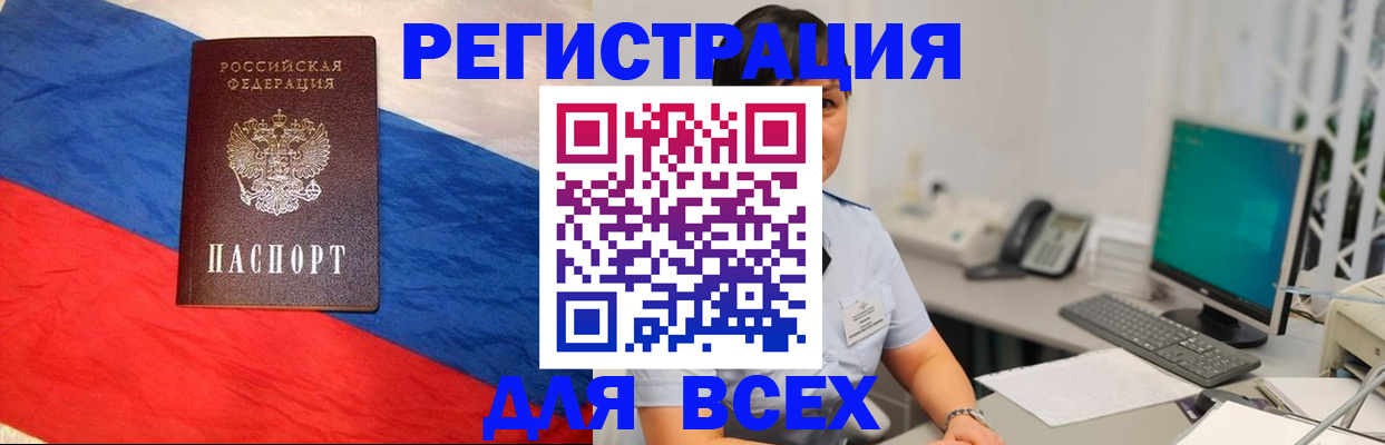 временная регистрация 2025 в Зернограде