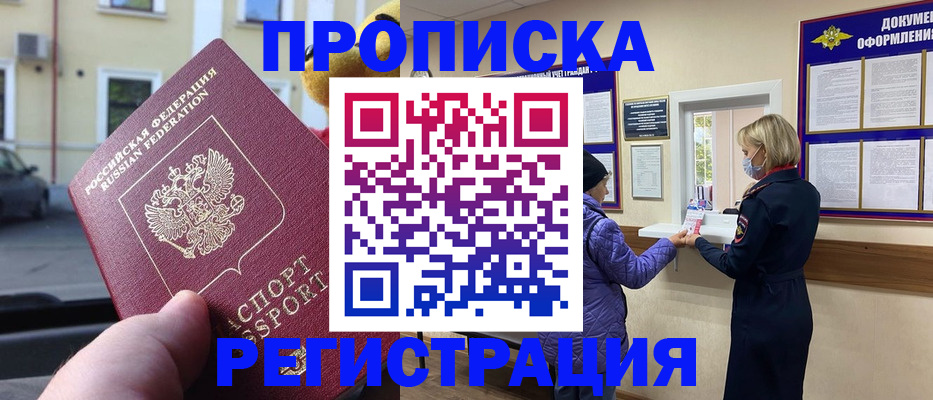 найти адрес прописки в Зернограде