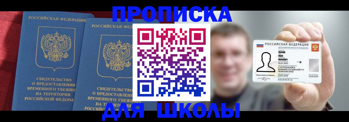 найти адрес прописки в Зернограде