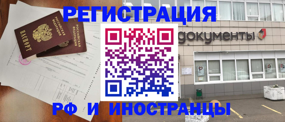 прописка ребенка в Зернограде