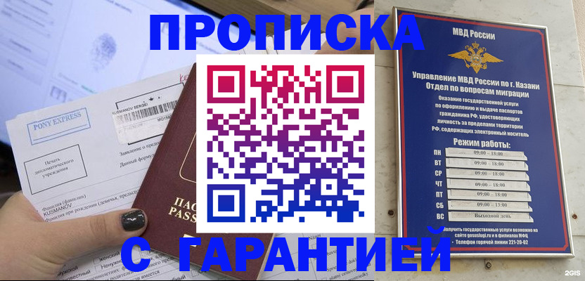 прописка 2025 в Зернограде
