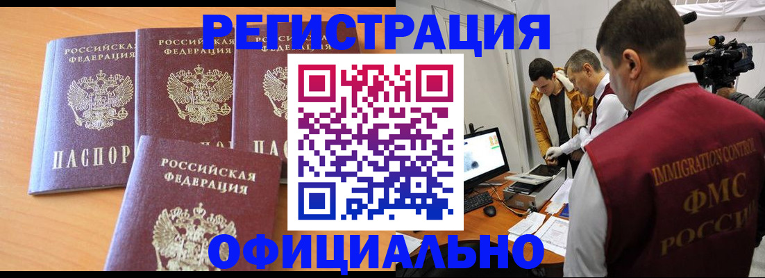 где прописаться в Зернограде