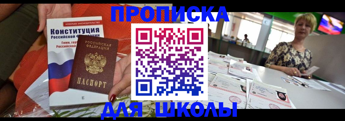 временная регистрация адрес в Зернограде