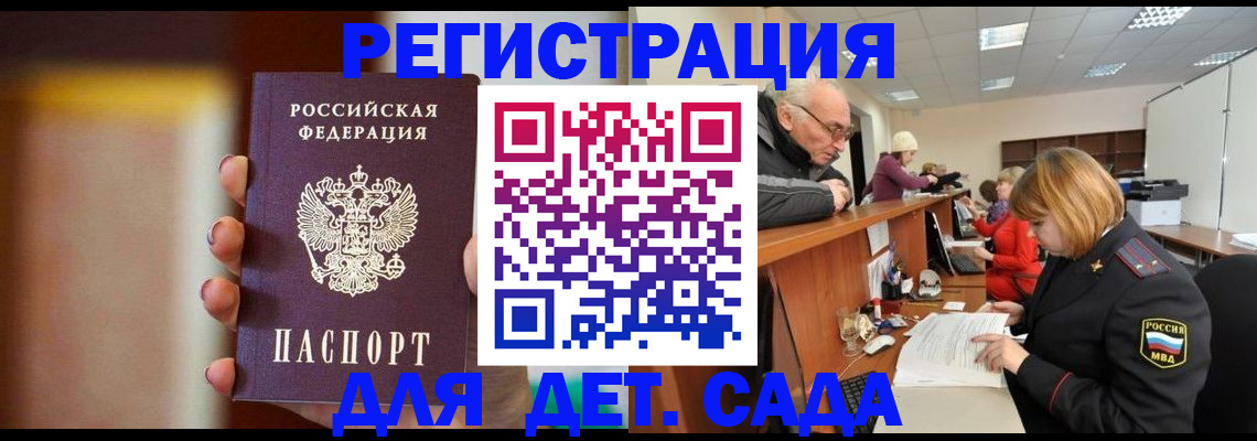 временная регистрация 2025 в Зернограде